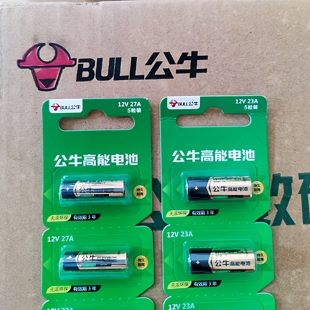 公牛电动卷帘门遥控器23a12v电池27A12V电池红外门铃防盗引闪器