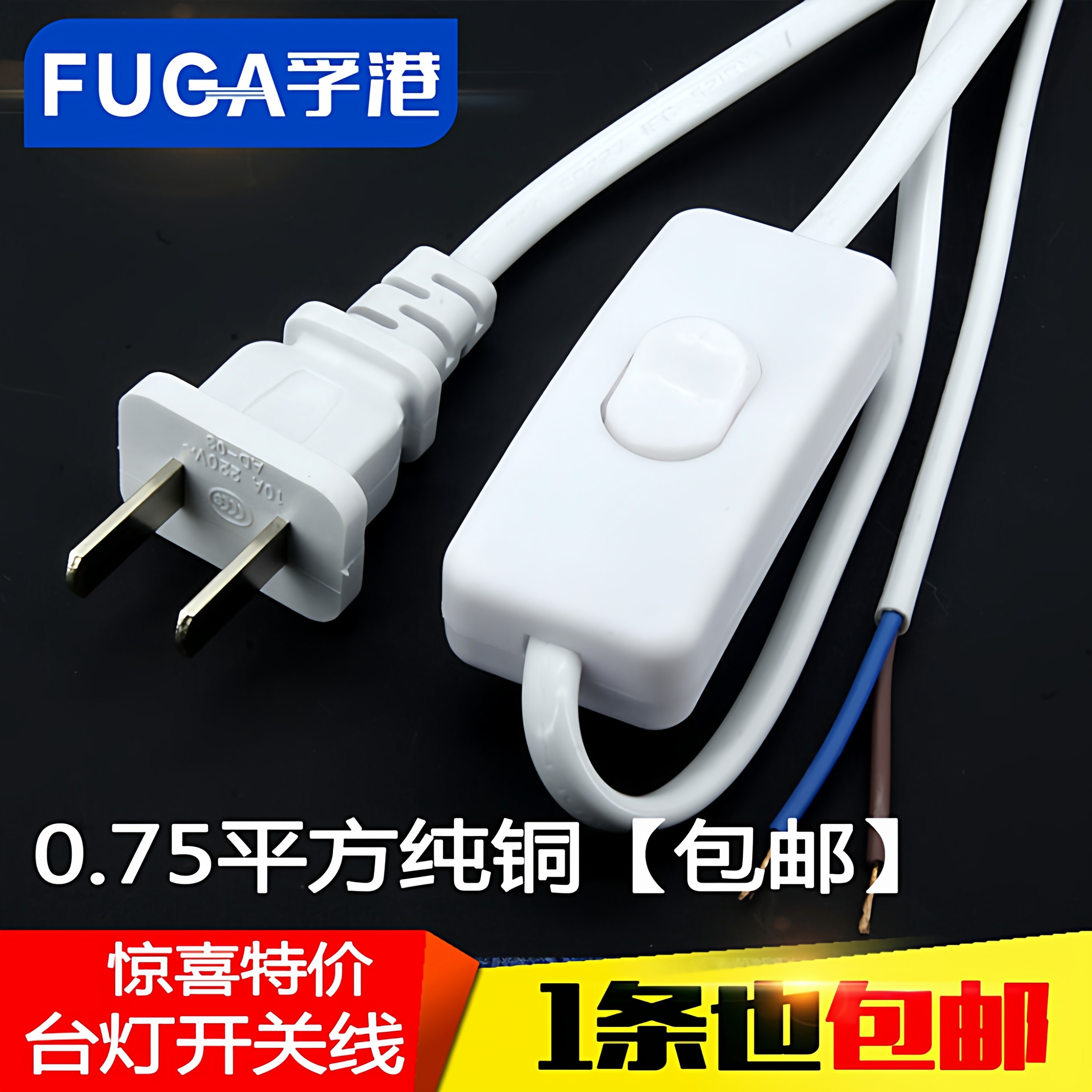台灯开关调光器电源带线控落地图片
