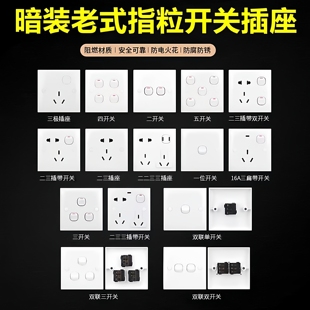 86型老式开关插座面板老款按钮墙壁上家用一开带老款的多孔旧款灯