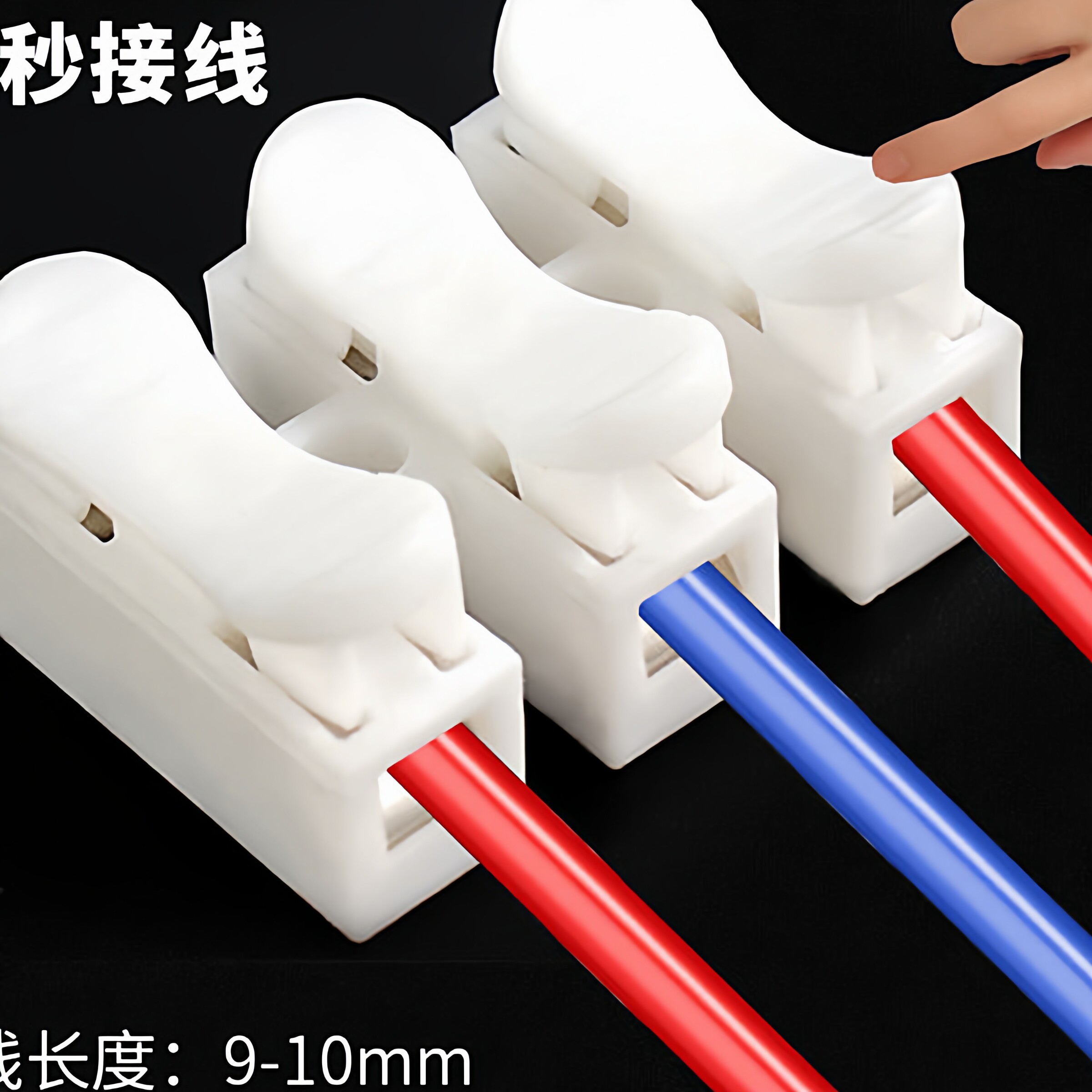 简易接线端子快接线端子led灯条长条新款连接线双头对接自动扣