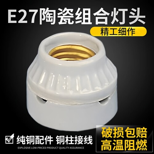 E27矮平灯瓷座2寸陶瓷吸顶灯