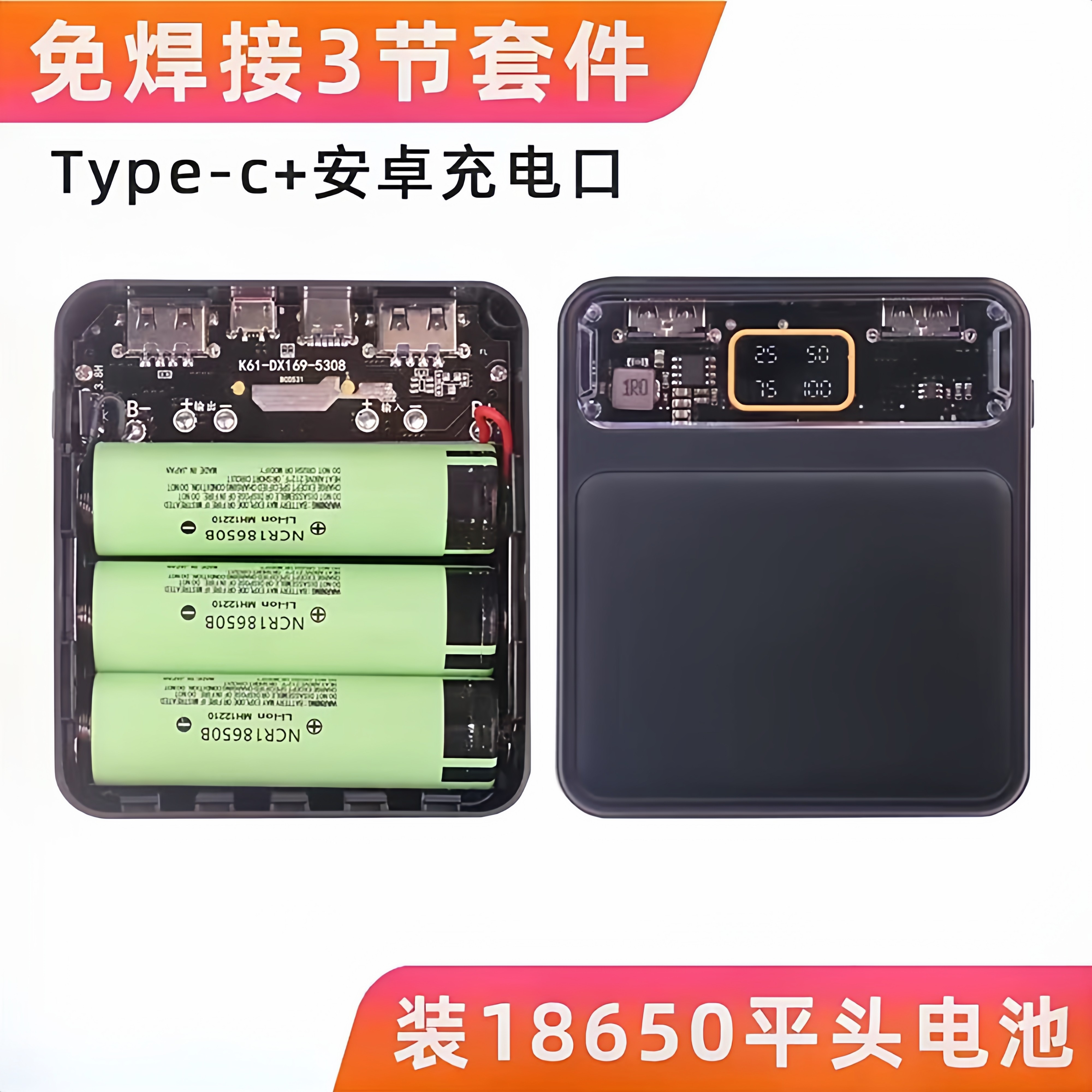 3节18650平头电池免焊充电宝 DIY套件移动 电源电池盒 免焊接套料,电子元器件市场,电源,淘宝优惠券,粉丝福利购,淘宝优惠卷