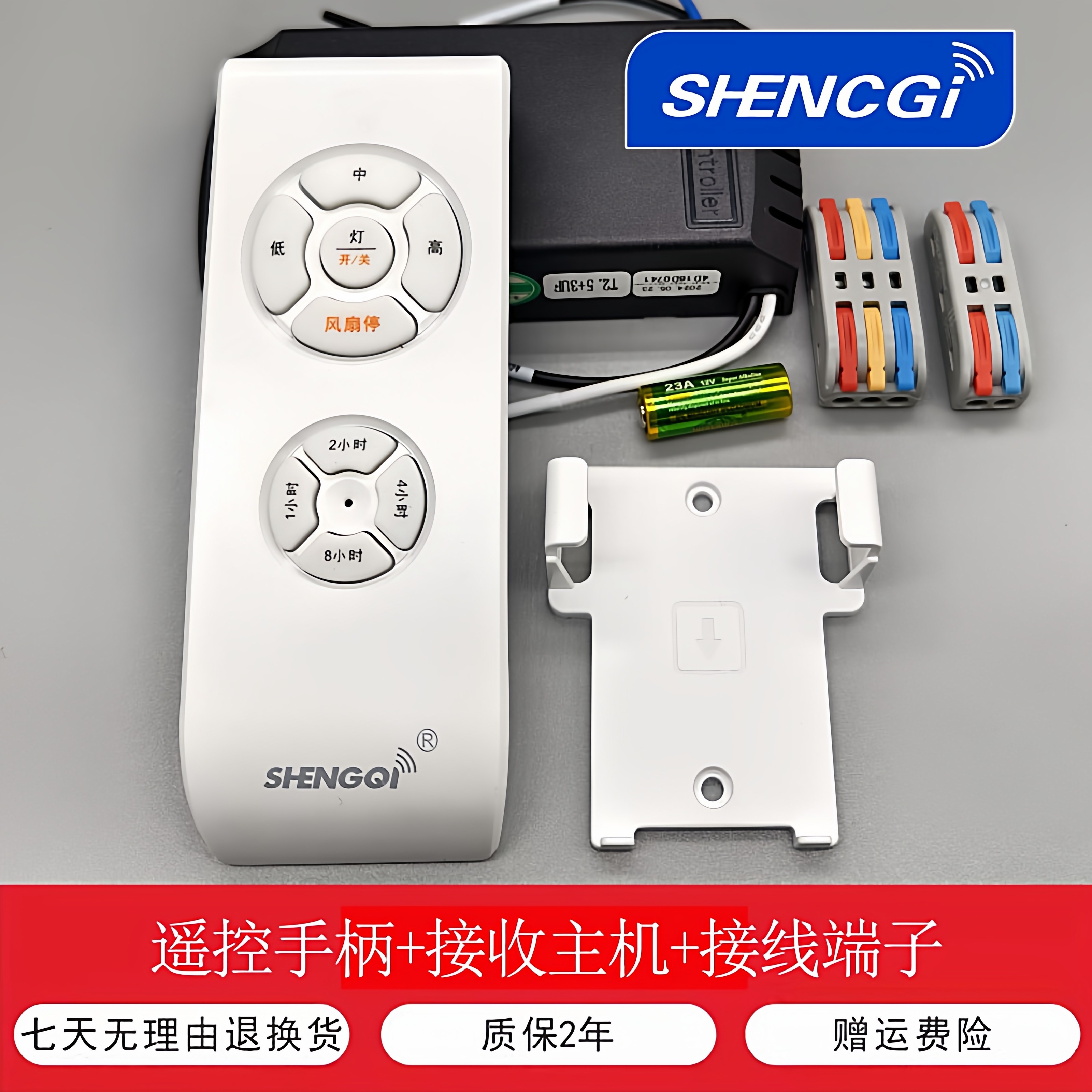 胜崎三档风扇灯遥控器图片