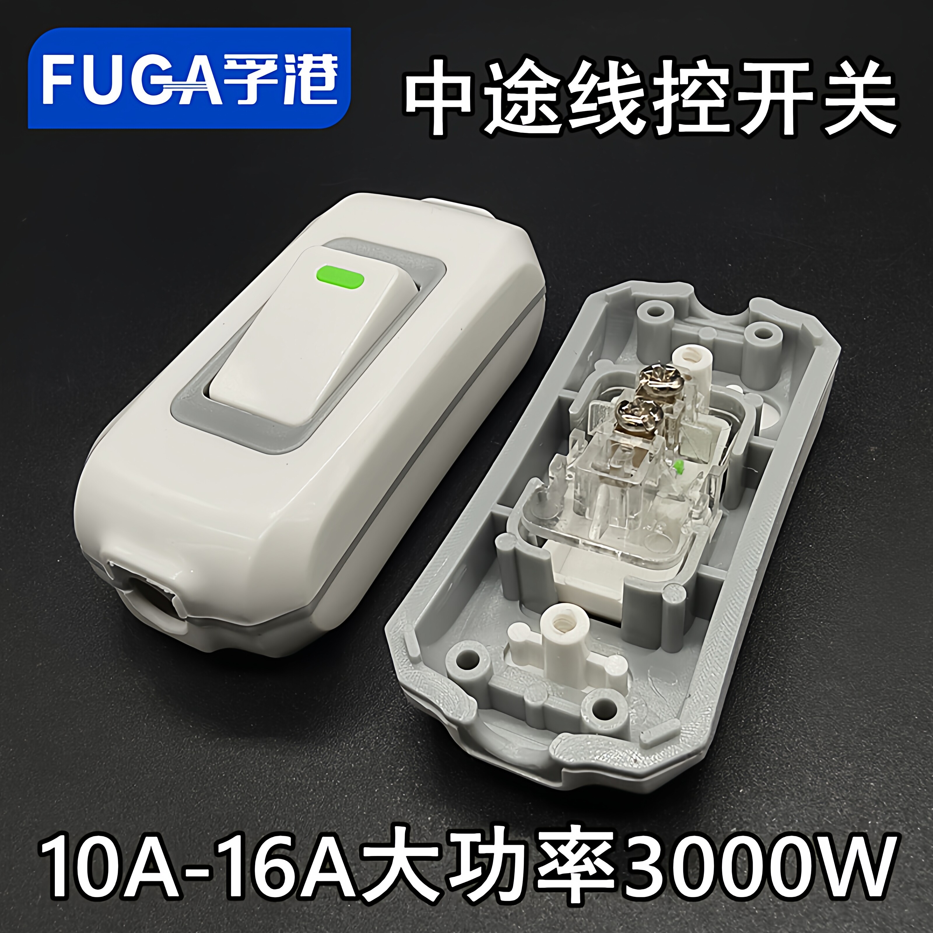 （优选）纯铜大功率线控开关图片