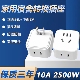 两脚转三脚插 二孔转三孔无线插排插座带电源一转二美标10A转换器