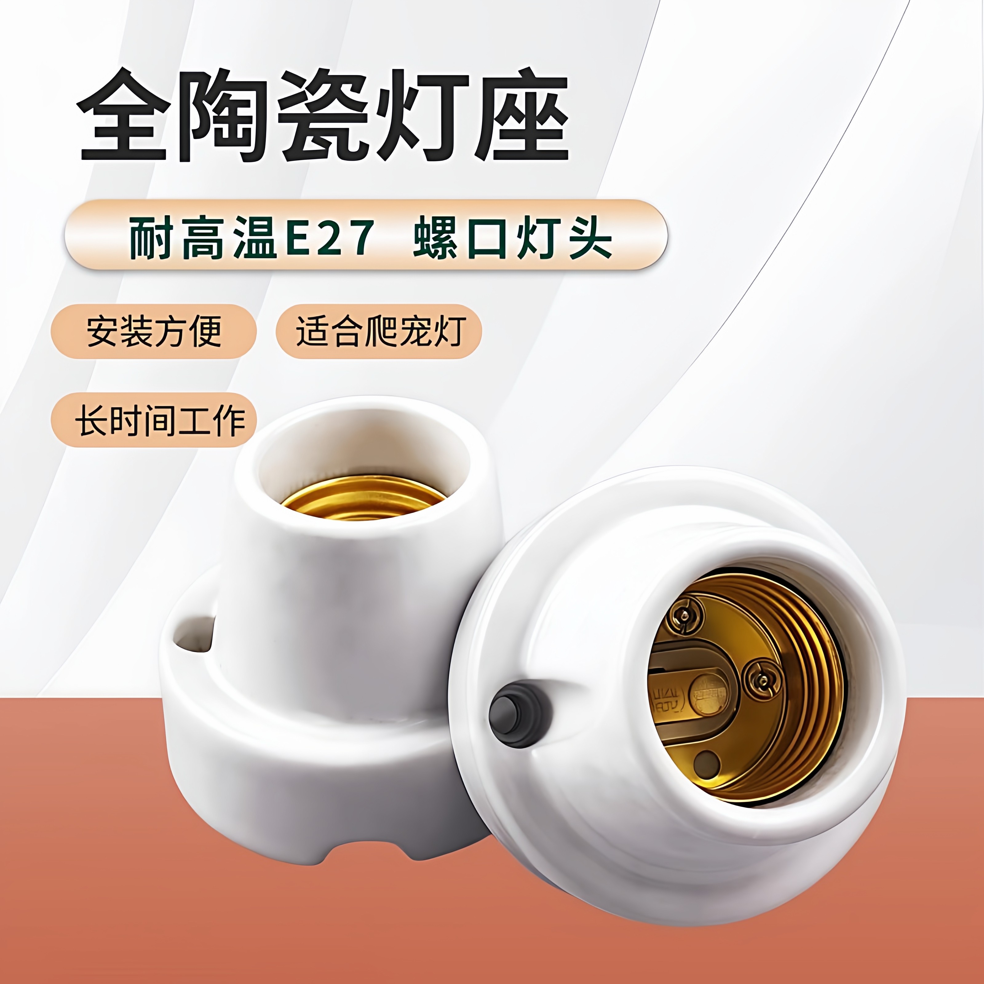 E27耐高温陶瓷灯头户外阳台前门口防水灯座家用农村猪鸡鸭圈灯座,电子元器件市场,LED灯罩,淘宝优惠券,粉丝福利购,淘宝优惠卷