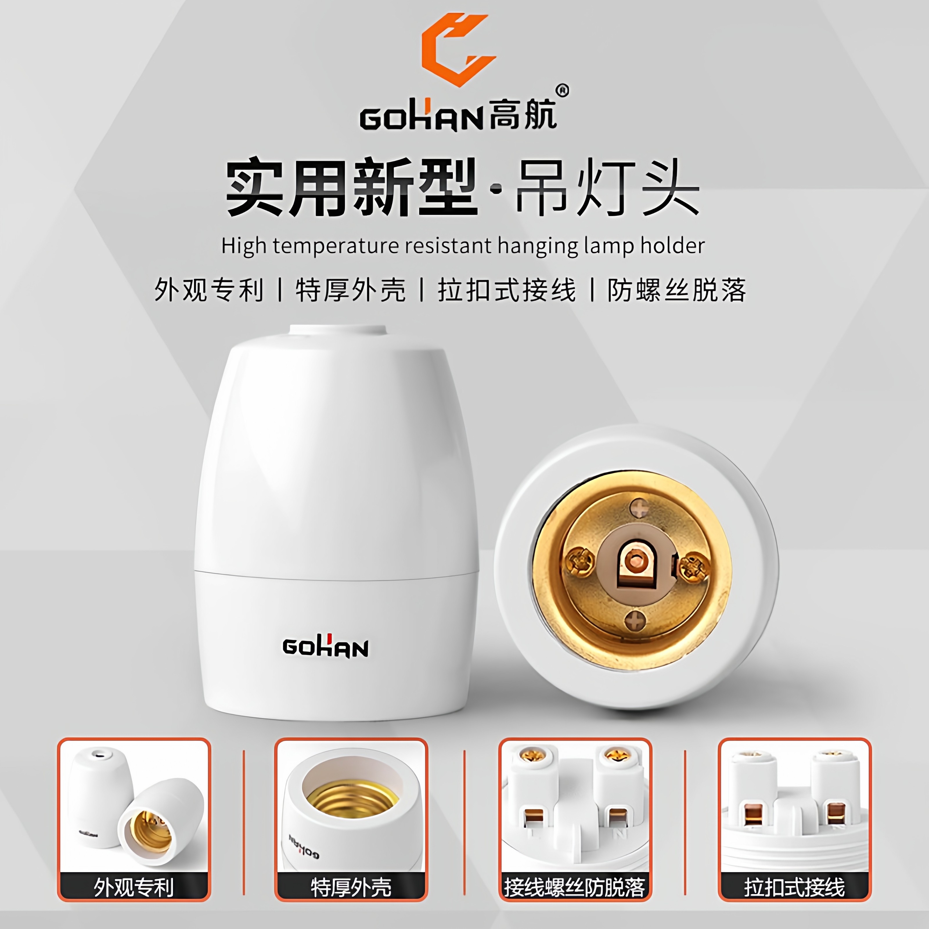 高航家用螺口e27灯头灯座通用悬吊式加厚螺旋吊灯灯口底座灯坐,电子元器件市场,LED灯罩,淘宝优惠券,粉丝福利购,淘宝优惠卷