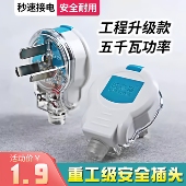 三插头 插头三头大功率3扦纯铜摔不烂耐用三脚10A三角三相插头