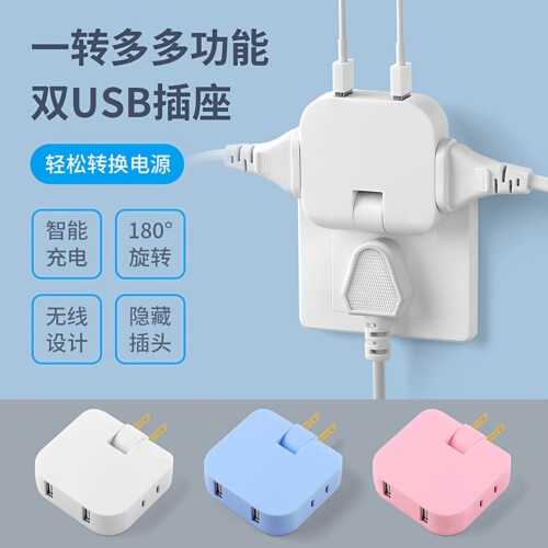 转换器二插两项多功能夹缝靠墙