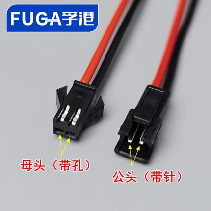 加粗纯铜SM2P 对插线公母插头线LED端子线电源天花灯射灯连对接线