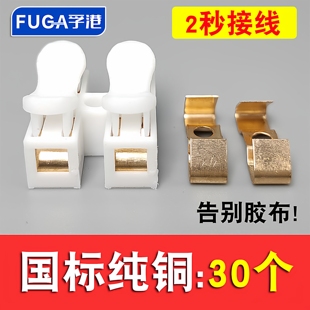 接线端子电线连接神器灯具快速对接头100只 XY两位按压式 2紫铜