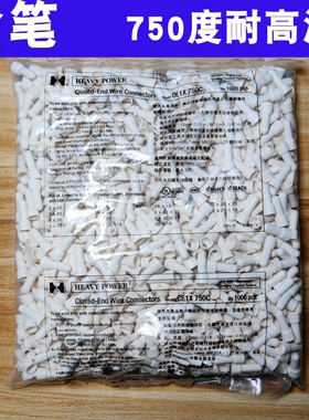 750度耐高温压线 线帽 闭端子CE2X奶嘴电线 线连接器线 线头快速4