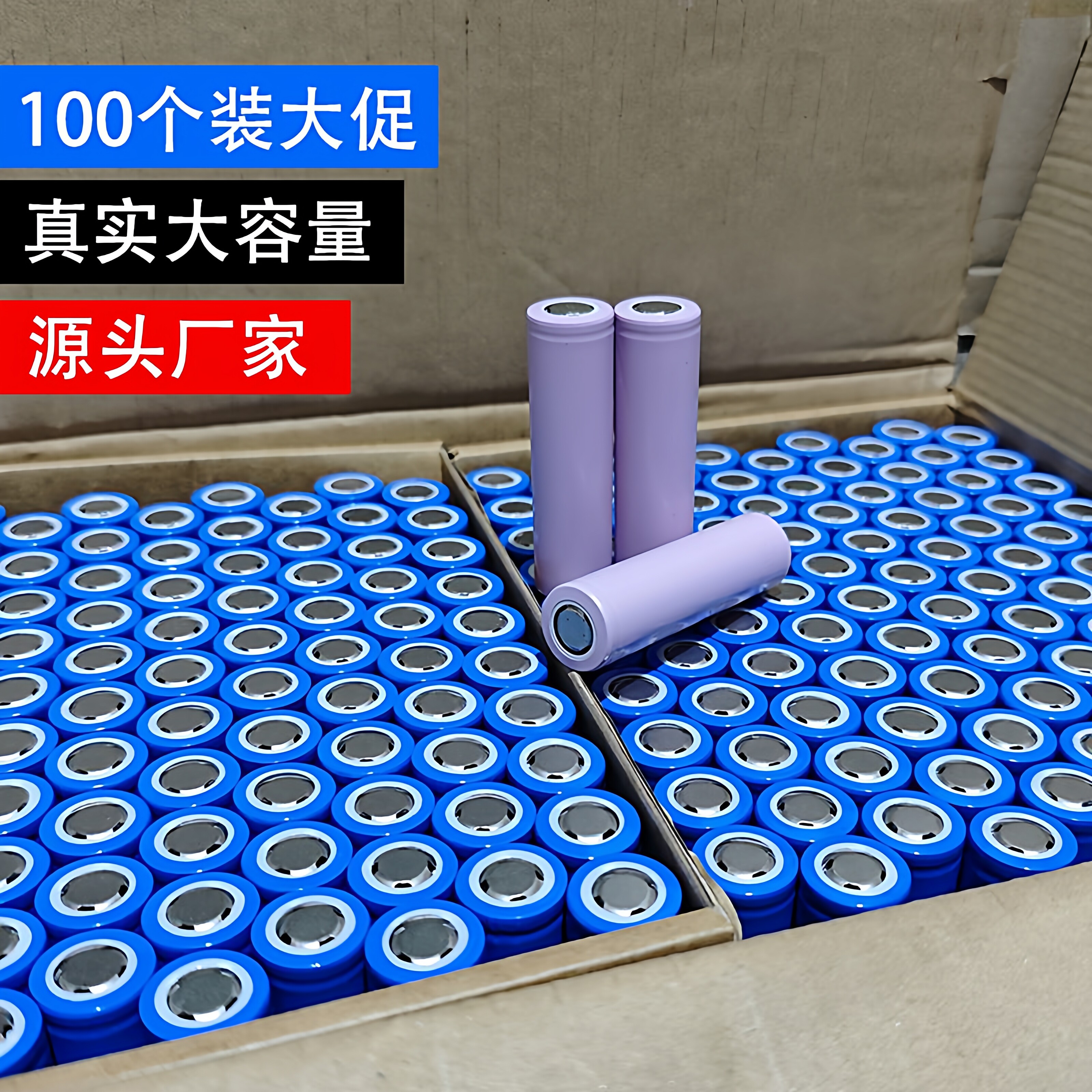 18650可充电锂电池电池大容量3.7充电手电筒头灯风扇通用
