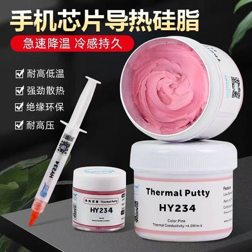 手机散热硅脂适用于华为小米