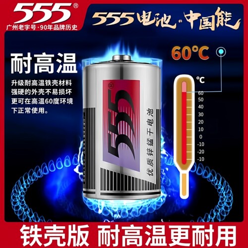 555品牌热水器煤气炉专用电池