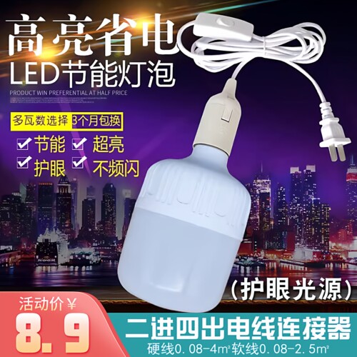 家用LED简易E27灯泡悬挂式