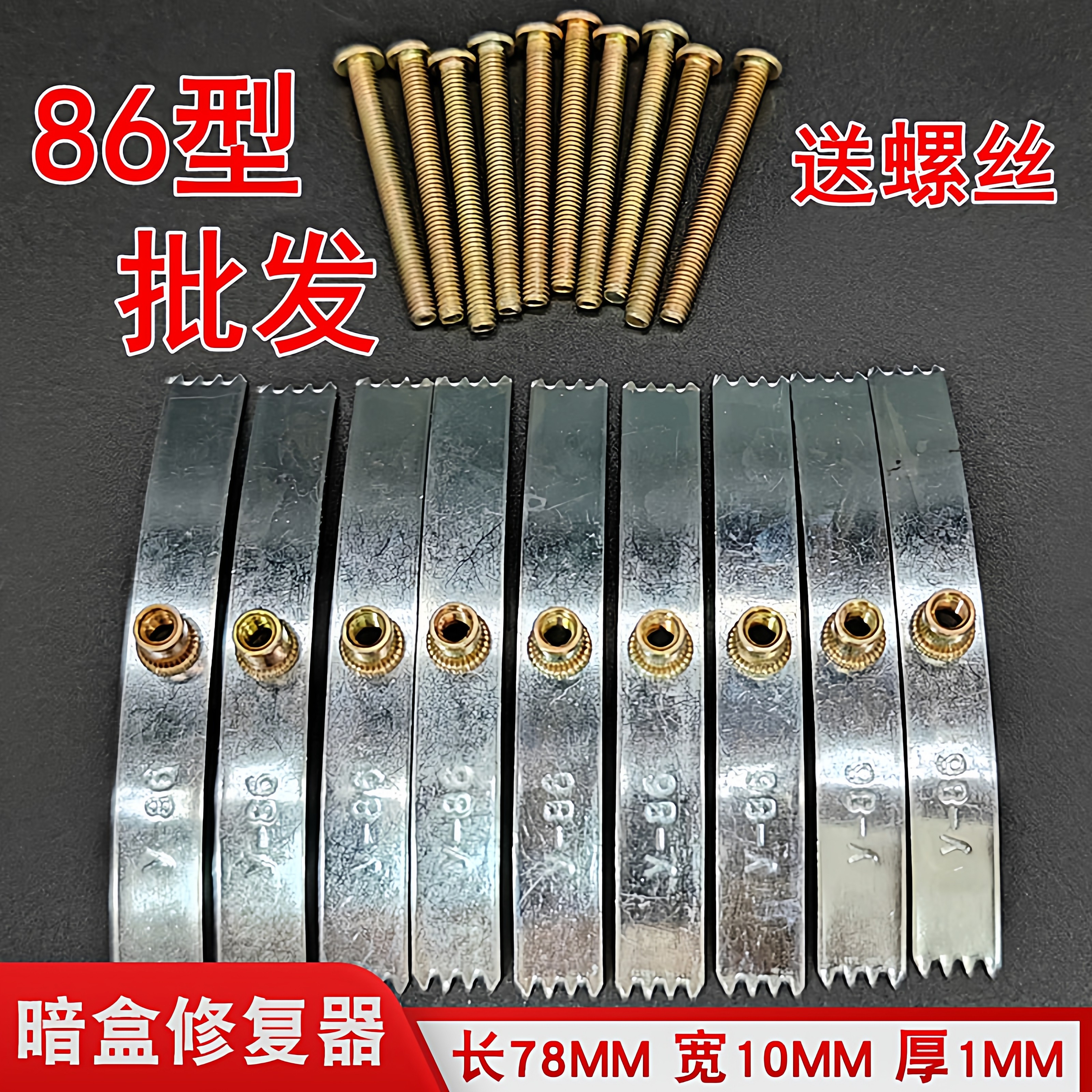 线盒修复器86型暗盒底盒开关插座修补工具通用万能固定器损坏修理,电子/电工,暗盒修复器,淘宝优惠券,粉丝福利购,淘宝优惠卷