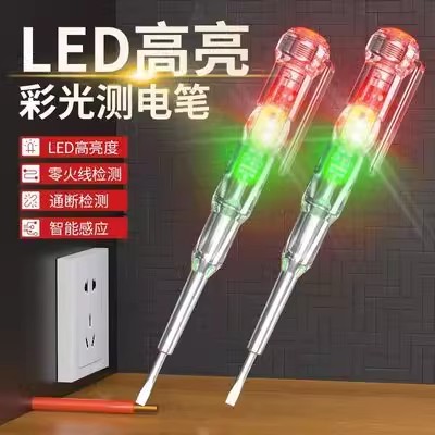 发光测试电笔火线零线区分