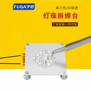 LED恒温加热平台 更换贴片灯珠焊接拆焊台焊盘电热铝维修片板工具