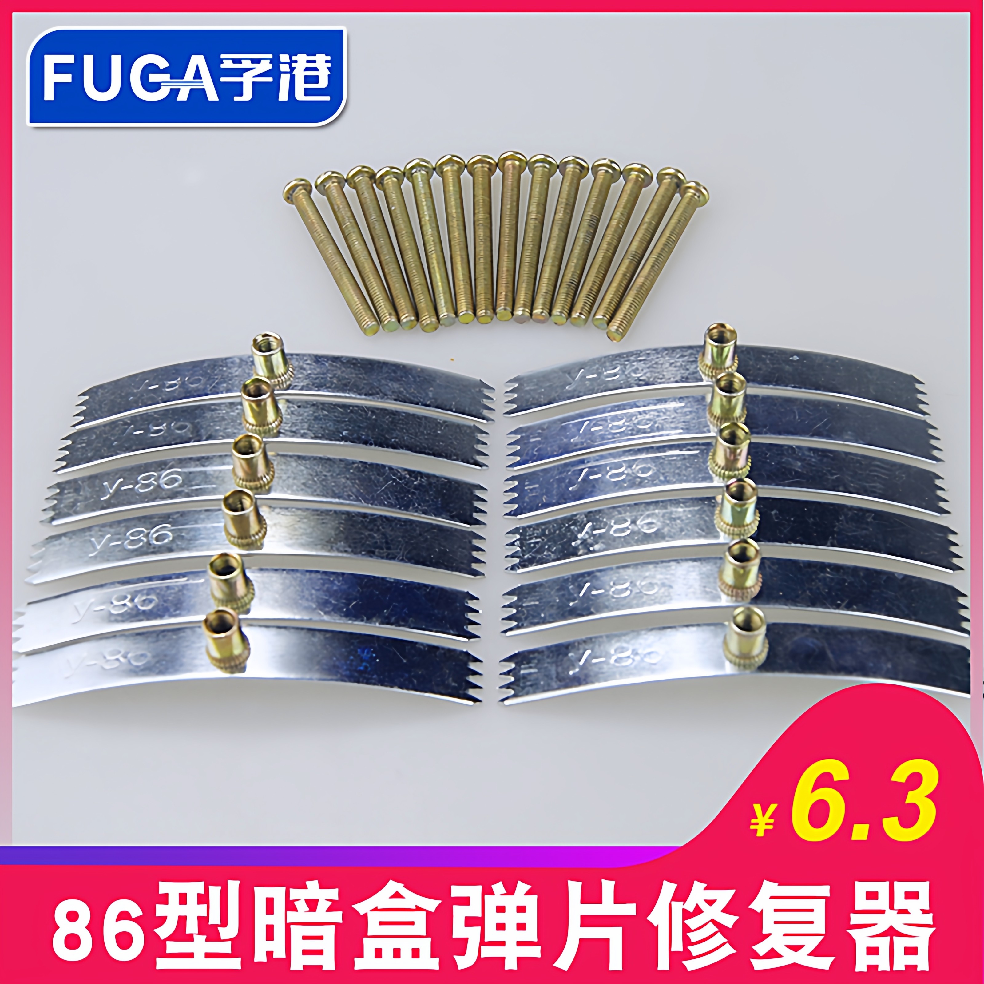 孚港86型暗盒修复器开关插座通用固定线盒修补救底盒损坏修理卡片,电子/电工,暗盒修复器,淘宝优惠券,粉丝福利购,淘宝优惠卷