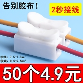 XY纯铜接线端子连接器卡子快速按压式 弹簧筒灯二进二出CH 2纯铜