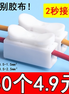 XY纯铜接线端子连接器卡子快速按压式弹簧筒灯二进二出CH-2纯铜