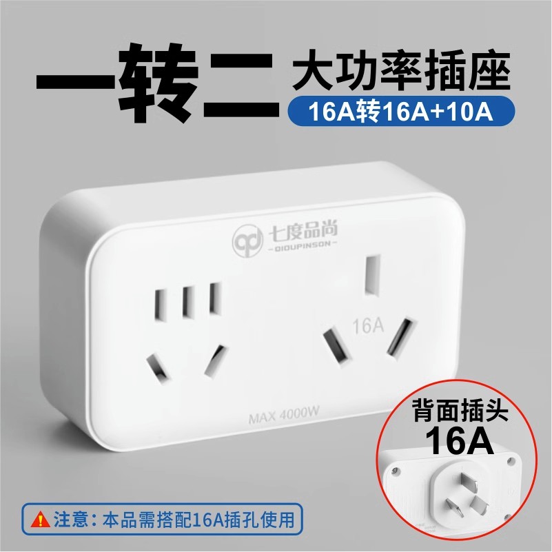 纯铜大功率空调插转二位插