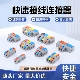 快速接线端子接线器快接头连接器二进二出卡扣压线筒射灯接线神器