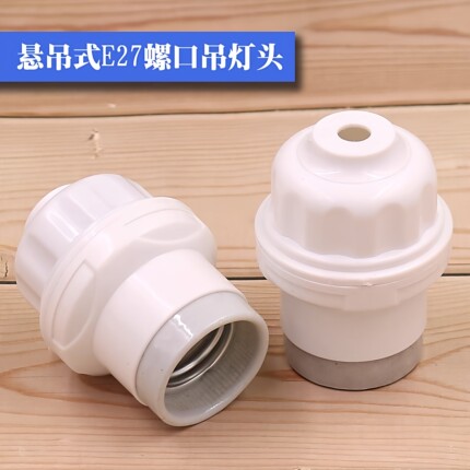E27螺口陶瓷灯头养殖灯头灯笼灯Led灯口螺旋吊灯座工程家用