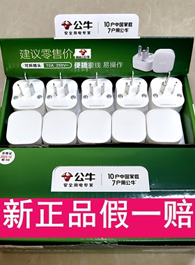 正品三脚3脚插头电线接线10A三角电源三孔可拆卸GNT-10SG