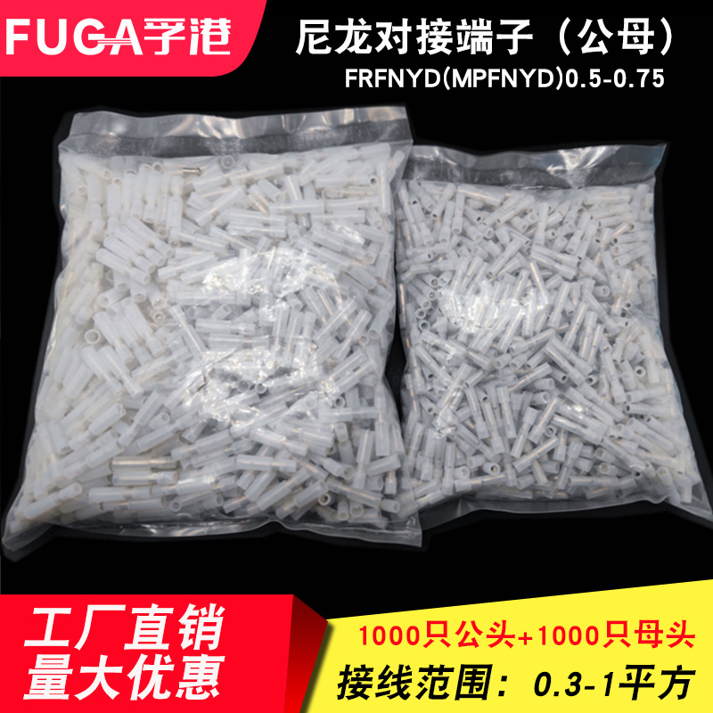 孚港白色透明尼龙子弹头