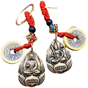 十二生肖本命佛八大守护神黄铜钥匙扣创意个性汽车挂件复古小礼物