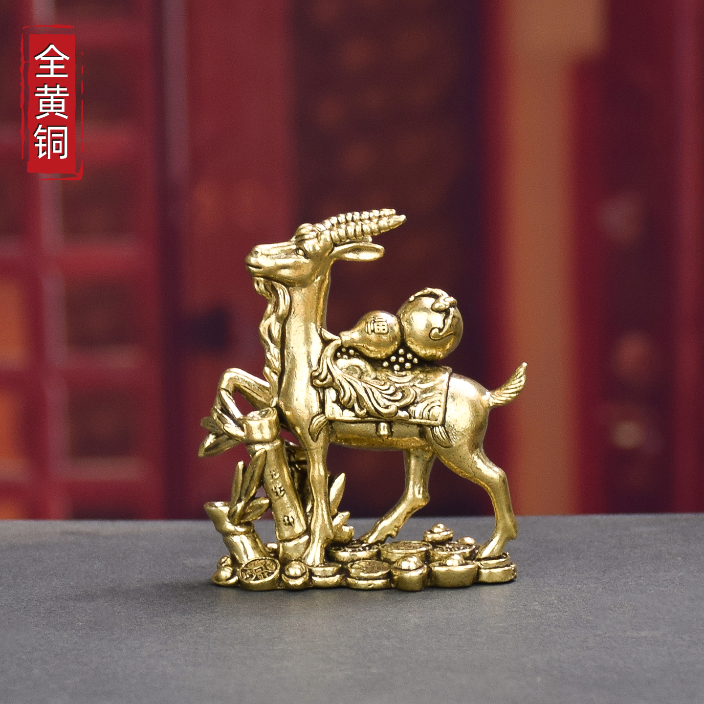 黄铜生肖羊节节高升葫芦羊