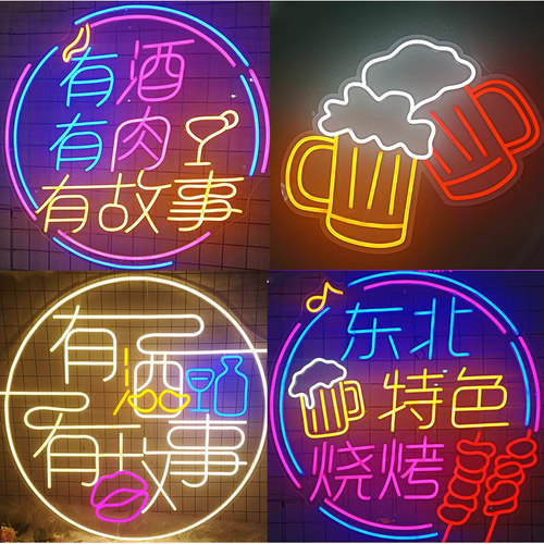 烧烤霓虹灯柚智发光字网红定制