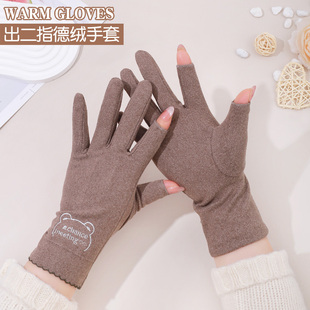 露二指手套冬季女保暖德绒触屏春秋季韩版冬天单层不加绒漏指弹力