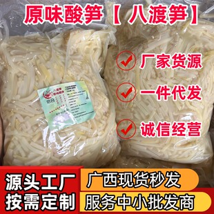 信合广西酸笋八渡原味酸笋酸豆角螺蛳粉专用红油酸笋开袋即食批发