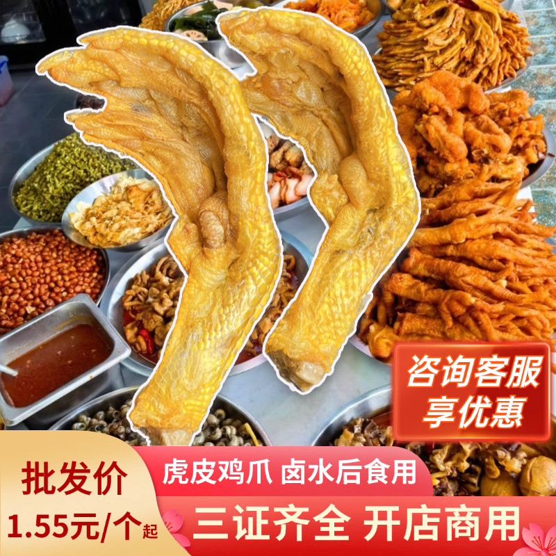 螺蛳粉炸鸭脚田螺姑娘鸭脚煲柳州螺狮粉商用炸鸭掌新鲜现炸半成品