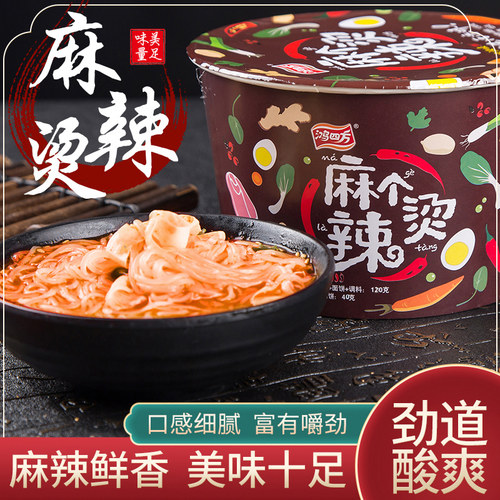 鸿四方藤椒整箱包邮粉丝麻辣烫