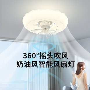 2026新款 全光谱卧室风扇吸顶灯创意奶油风房间餐厅静音电扇护眼灯