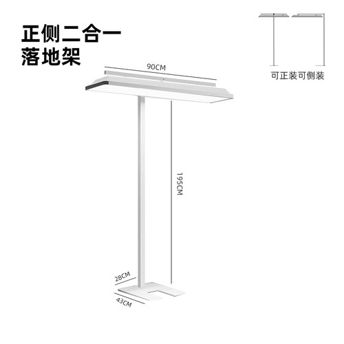 杰邦教室灯落地支架配件搭配链接