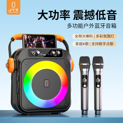 JYX户外k歌音响广场舞大音量便携式无线蓝牙音箱高音质重低音MS80