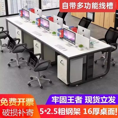 职员办公桌椅四人办公室员工位