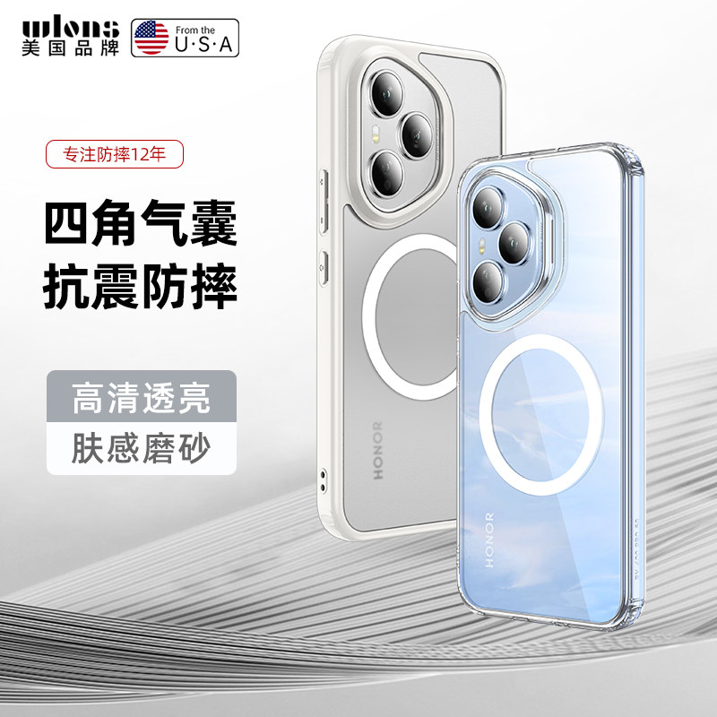 适用荣耀400手机壳防摔Honor 400Pro保护套RY四百por外壳honor四角防摔磁吸抗爆防滑散热透明超薄全包软男女