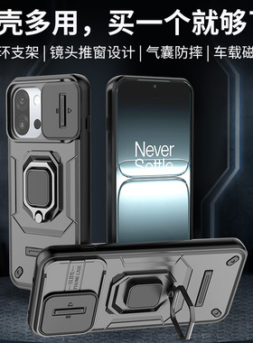 适用一加13手机壳防摔OnePlus13T硅胶保护套1+十三t外壳推拉镜头磁吸车载一体指环支架全包爆滑男女送全屏膜