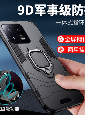 适用小米13手机壳防摔221113C硅胶保护套Mi13外壳mi十三软硬PC潮磁吸车载一体指环支架全包抗爆滑散热男女款