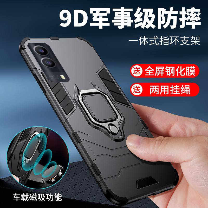 vivoT1x手机壳V2123A散热防摔软