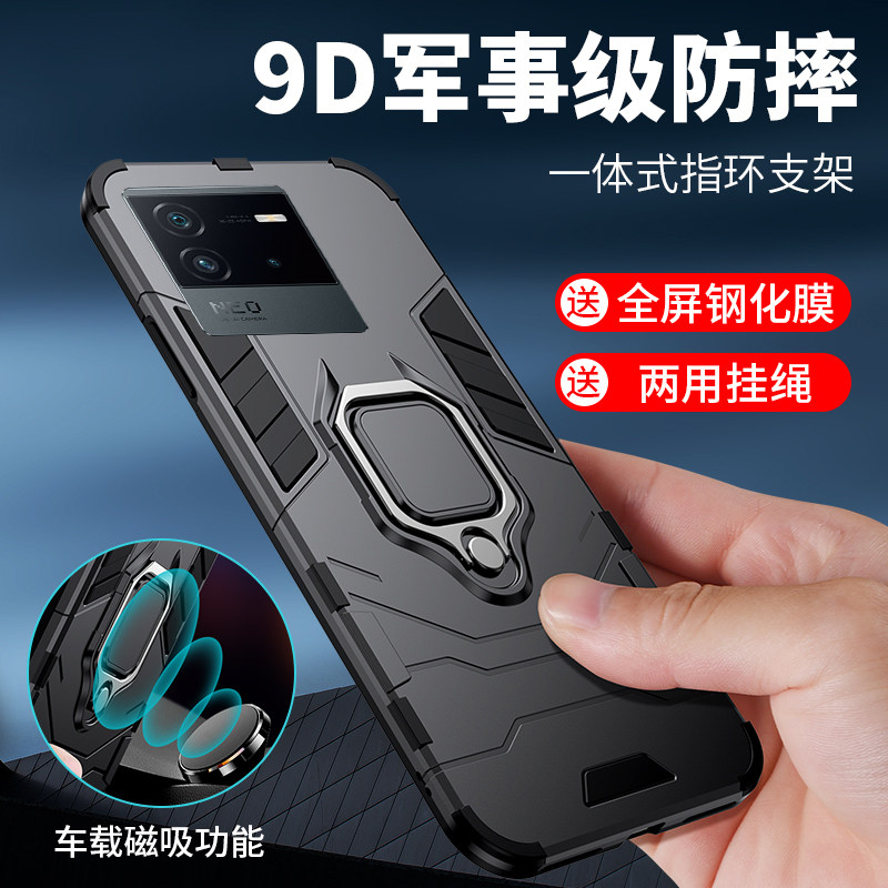 iQOONeo6手机壳V2196A军工防摔套