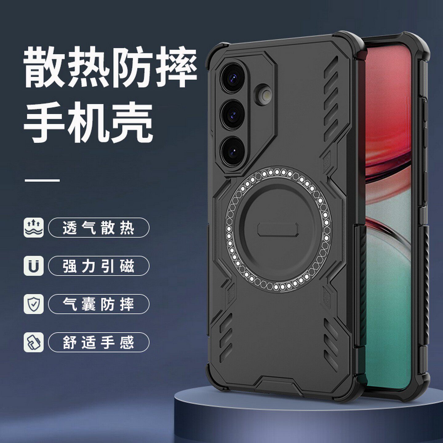 适用三星系列手机壳全包四角防摔