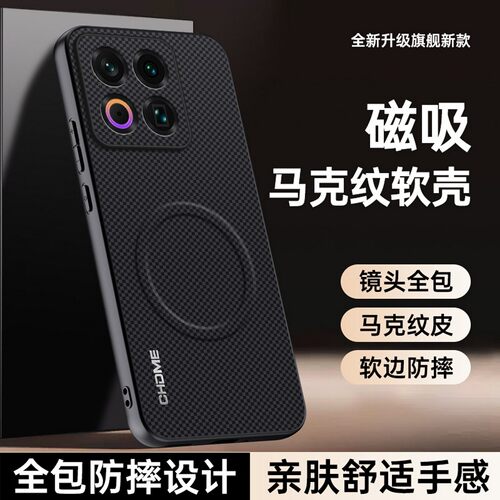 适用魅族系列手机壳内置磁吸铁圈
