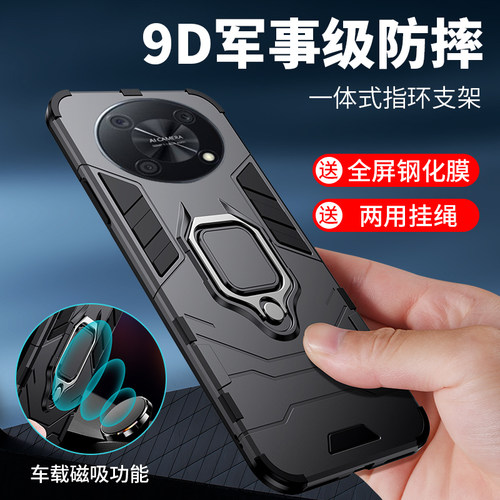 华为畅享50Pro手机壳CTR-AL00软